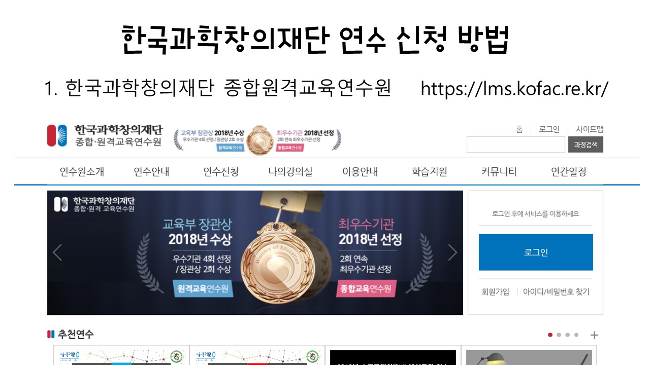 과학 원격 연수원 한국 창의 재단 한국과학창의재단 연봉